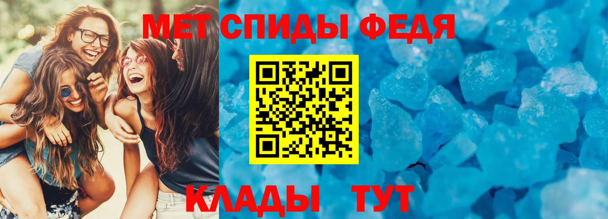 АМФЕТАМИН  АМФЕТАМИН VHQ  Вход с VPN  Минеральные Воды 