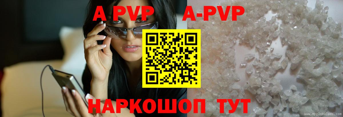 Минеральные Воды  Alfa_PVP Соль  Вход с VPN  A PVP мука  Alpha PVP Crystall 