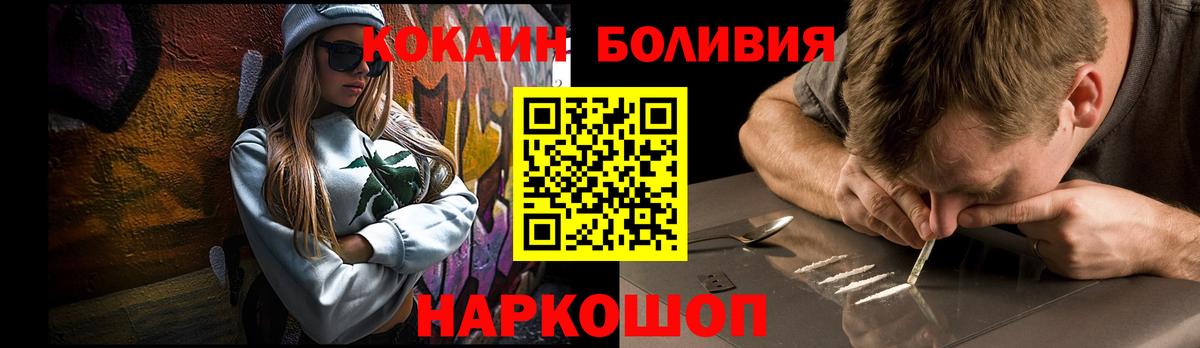 COCAIN Эквадор Минеральные Воды