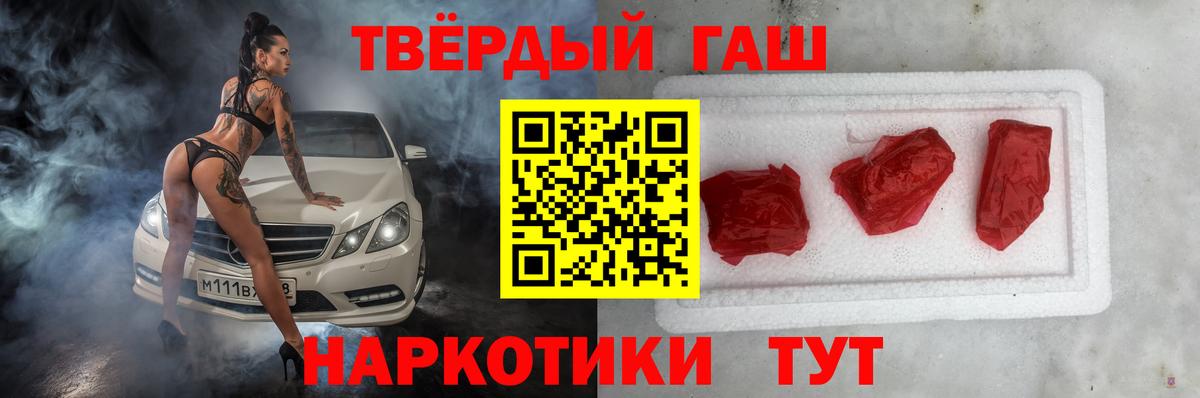 наркошоп  ГАШ  Минеральные Воды  Вход с VPN  ГАШ гашик  ГАШ гашик 