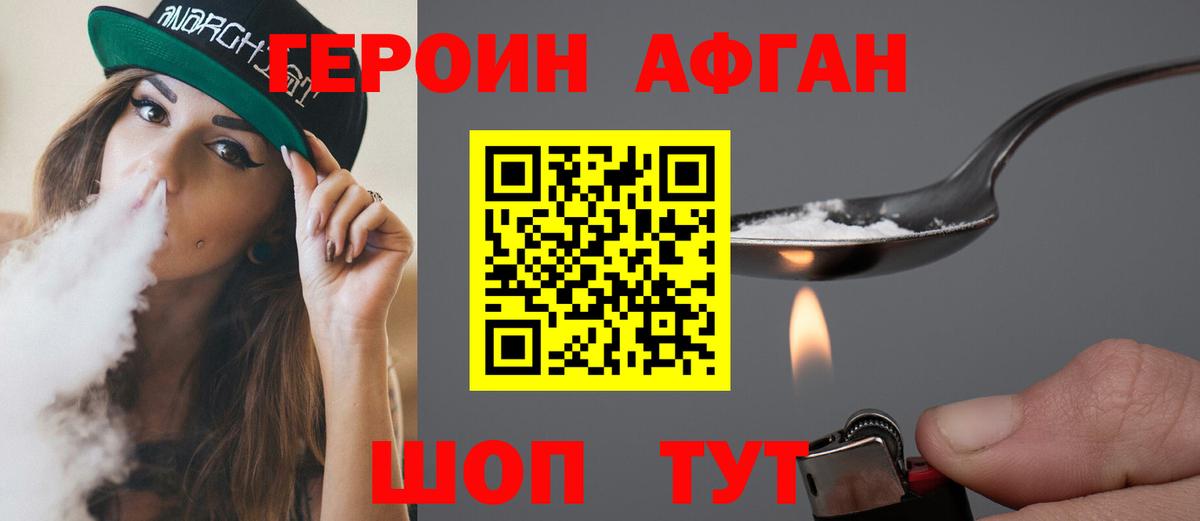 Героин VHQ  ГЕРОИН  Минеральные Воды  Вход с VPN 