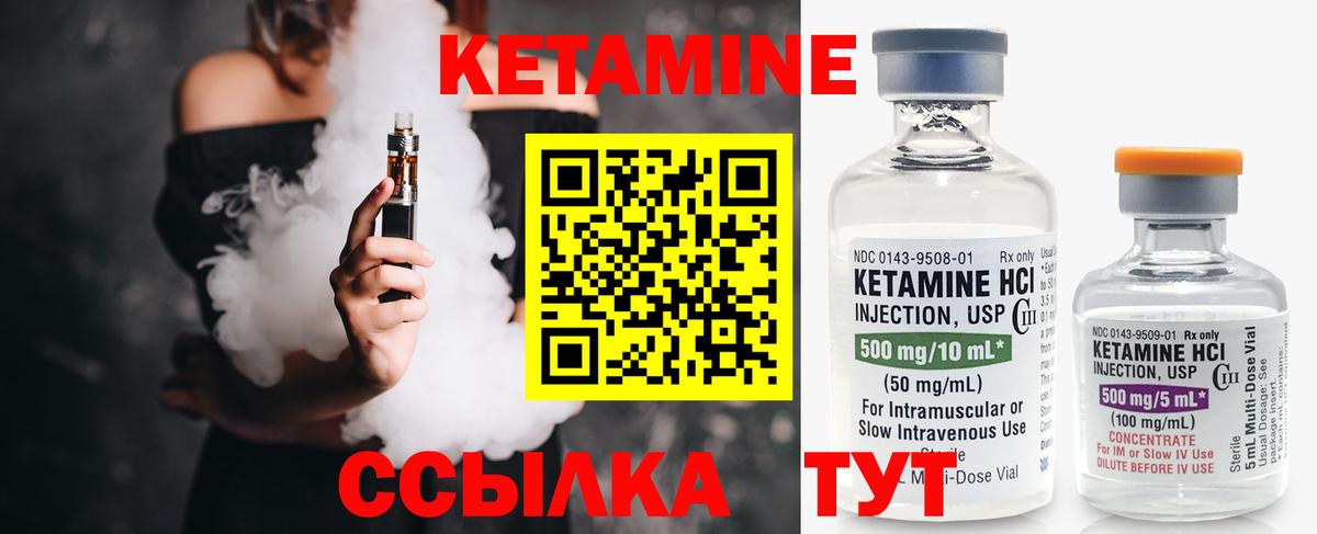 Кетамин ketamine  Вход с VPN  Кетамин VHQ  кракен маркетплейс  Минеральные Воды 