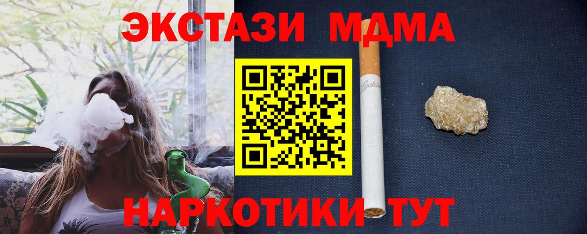 Минеральные Воды  MDMA молли  МДМА кристаллы  Вход с VPN 