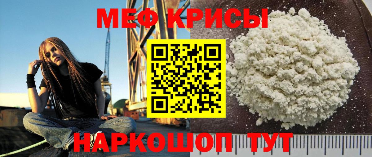 МЕФ кристаллы Минеральные Воды