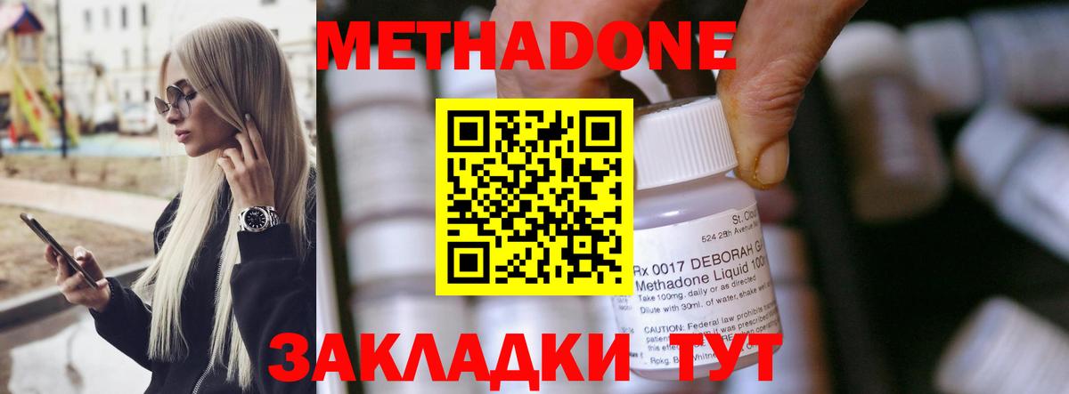 МЕТАДОН мёд Минеральные Воды