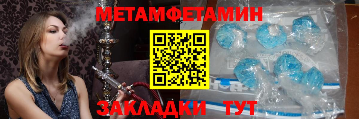 Минеральные Воды  МЕТАМФЕТАМИН витя  Вход с VPN 