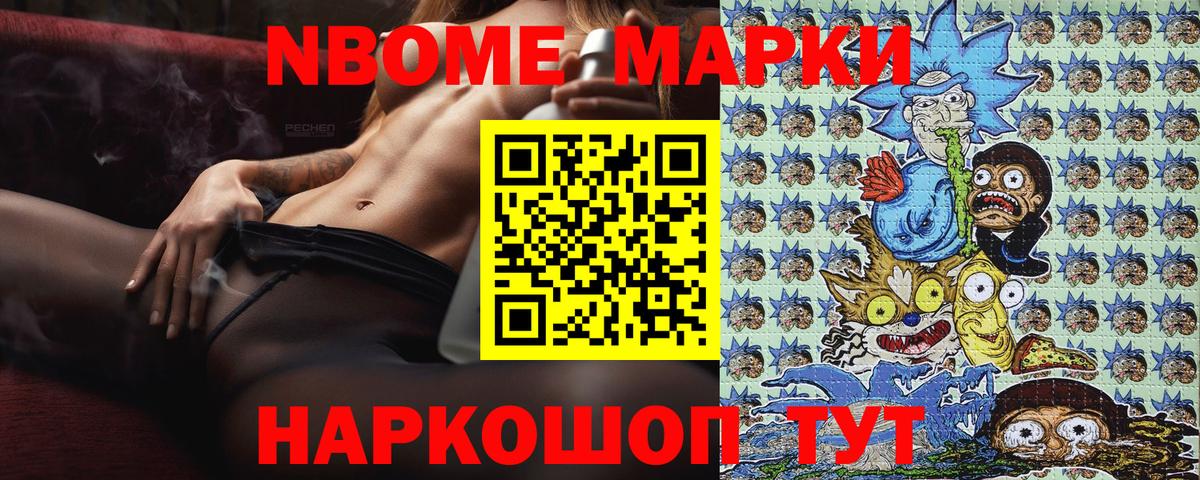 Марки N-bome 1,5мг  Вход с VPN  Марки N-bome 1,5мг  Марки 25I-NBOMe  Минеральные Воды 