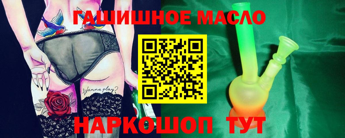 ТГК жижа  Вход с VPN  Дистиллят ТГК гашишное масло  Минеральные Воды 